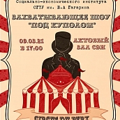 «Студенческая весна – 2021»: ФТИ и СЭИ откроют фестиваль художественной самодеятельности 