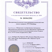Ученые ЭТИ разработали программный комплекс моделирования систем «хищник-жертва»