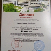 Гагаринцы получили дипломы всероссийского конкурса ВКР по автодорожным сооружениям
