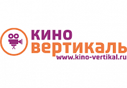 Школьники и студенты приглашаются к участию в «Киновертикали»