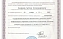 Ассистент кафедры ЭПЛ – обладатель аттестата эксперта СРО оценщиков