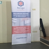Преподаватели ДАС приняли участие в семинаре Renga