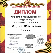 Иностранные студенты СГТУ – участники международного конкурса чтецов стихов о войне 