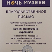 Высокая награда 