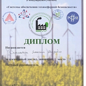Аспирант СГТУ опубликовал результаты исследования в журнале Королевского химического общества Великобритании