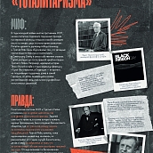Тематическая выставка «Великая Победа. Факты против мифов»