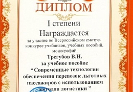 Итоги заседания Учебно-методического Совета 