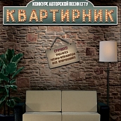 Студклуб приглашает на квартирник