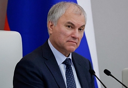 Поздравление Вячеслава Володина с Международным женским днём