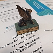 Студенты СЭИ – победители международной студенческой олимпиады «Экономика и менеджмент»