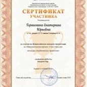 Сотруднику ОПБС присвоено ученое звание доцент