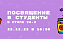 Посвящение в студенты 