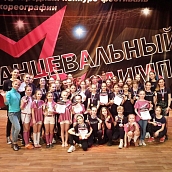 Шоу-балет «Диамант» достойно выступил на международном конкурсе-фестивале хореографии
