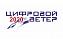 Открыт прием работ на Саратовский тур «Цифрового ветра-2020»