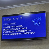 Политеховцы приняли участие в медиафоруме «Права и свободы человека»