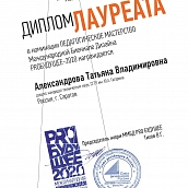 Победители молодежной биеннале дизайна 