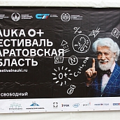 В СГТУ торжественно открылся Шестой Всероссийский Фестиваль науки