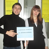 СГТУ – площадка олимпиады «Я – профессионал» для студентов Поволжья