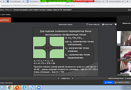 Дистанционное обучение: транспортники защитили курсовые онлайн