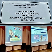 Преподаватели кафедры ПМК встретились с будущими абитуриентами