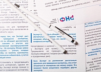 Российский научный фонд продолжает прием заявок на конкурсы