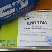Проекты политеховцев вышли в финал Всероссийского конкурса «Моя страна – моя Россия»