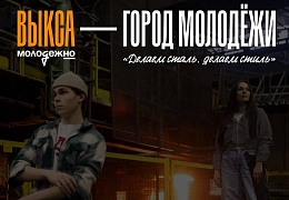 Студентов СГТУ приглашают проголосовать за «Город молодёжи»