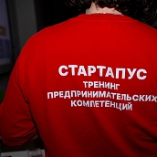 В СГТУ подвели итоги тренингов предпринимательских компетенций