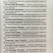 Сотрудники ФТИ – соавторы учебника