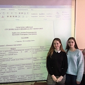 В ИСПМ подвели итоги Всероссийской студенческой олимпиады по экономике
