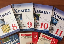 По учебникам профессора СГТУ российские школьники изучают химию