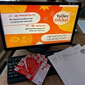 Кафедра ПМК стала площадкой для Всероссийской открытой акции «Tolles Diktat 2025»