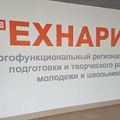 В СГТУ с нового учебного года откроется «ТехнариУМ»