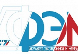 На базе ФЭМ прошел обучающий семинар