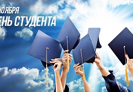 Поздравление и.о. ректора СГТУ им. Гагарина Ю.А. Олега Афонина с Международным днем студента