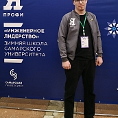 Магистрант СГТУ – участник зимней школы «Инженерное лидерство»