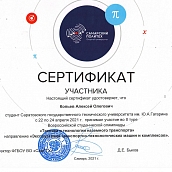 Сотрудники и студенты кафедры ОПБС стали призерами студенческой олимпиады «Техника и технологии наземного транспорта»